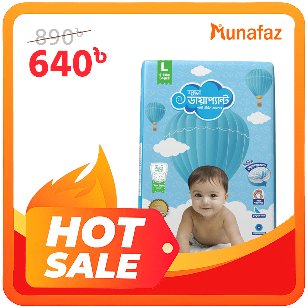 Munafaz Flash Sale