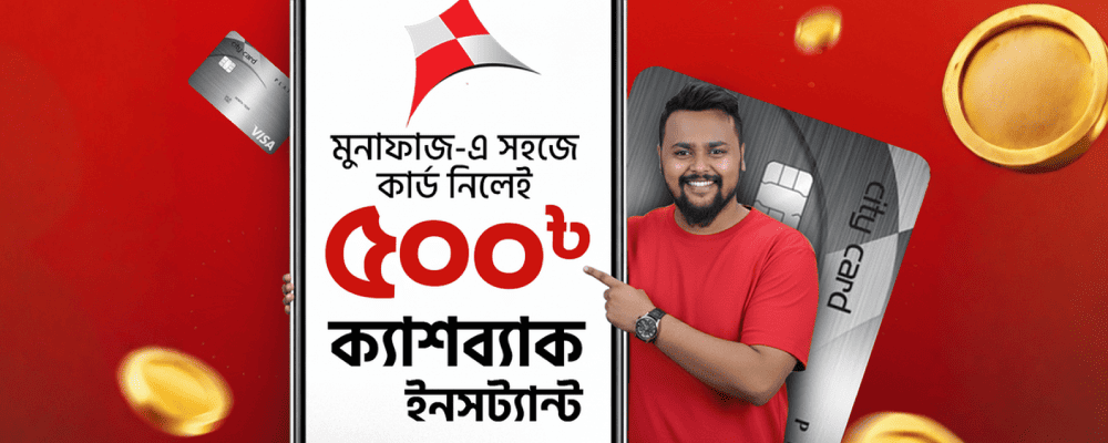 The Cashback Revolution in Bangladesh